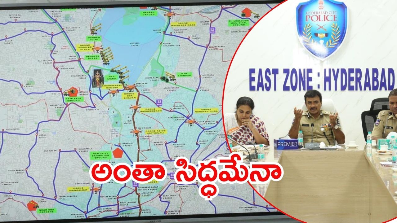 Hyderabad News: ఓ వైపు మిలాద్.. గణేష్ నిమజ్జనం, భద్రతపై కమిషనర్ సమీక్ష