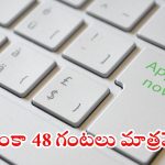 IOCL Jobs: పదో తరగతి అర్హతతో భారీగా జాబ్స్.. మంచి వేతనం.. 2 రోజులే గడువు