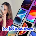 iPhone 17 Series 5G: ఐఫోన్ 17 సిరీస్ 5జి.. కొత్త ఫీచర్లతో టెక్ లవర్స్‌కి పెద్ద గిఫ్ట్