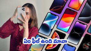 iPhone 17 Series 5G: ఐఫోన్ 17 సిరీస్ 5జి.. కొత్త ఫీచర్లతో టెక్ లవర్స్‌కి పెద్ద గిఫ్ట్