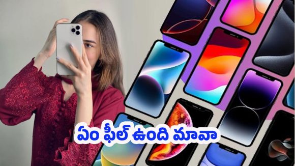 iPhone 17 Series 5G: ఐఫోన్ 17 సిరీస్ 5జి.. కొత్త ఫీచర్లతో టెక్ లవర్స్‌కి పెద్ద గిఫ్ట్