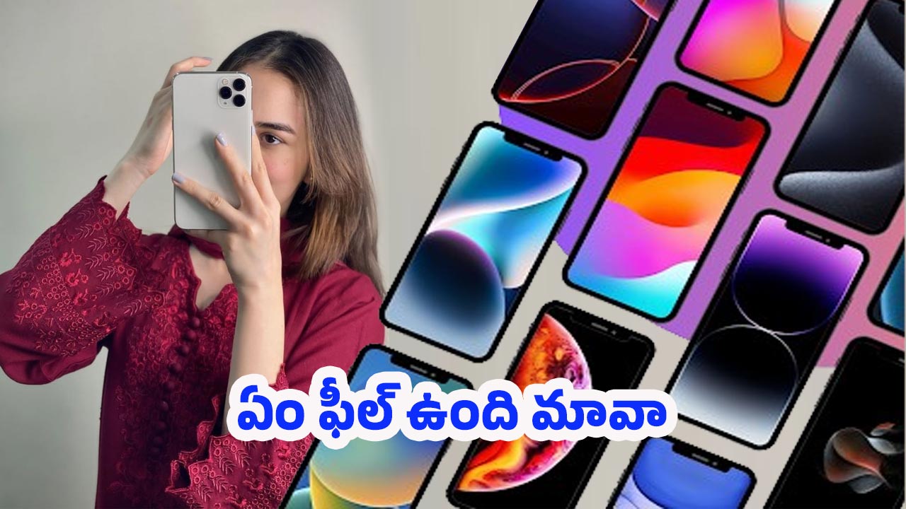iPhone 17 Series 5G: ఐఫోన్ 17 సిరీస్ 5జి.. కొత్త ఫీచర్లతో టెక్ లవర్స్‌కి పెద్ద గిఫ్ట్