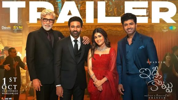 Idli KottuTrailer: ఆకట్టుకుంటున్న ధనుష్ ఇడ్లీ కొట్టు ట్రైలర్.. పని ఆదాయం కోసమే కాదంటూ!