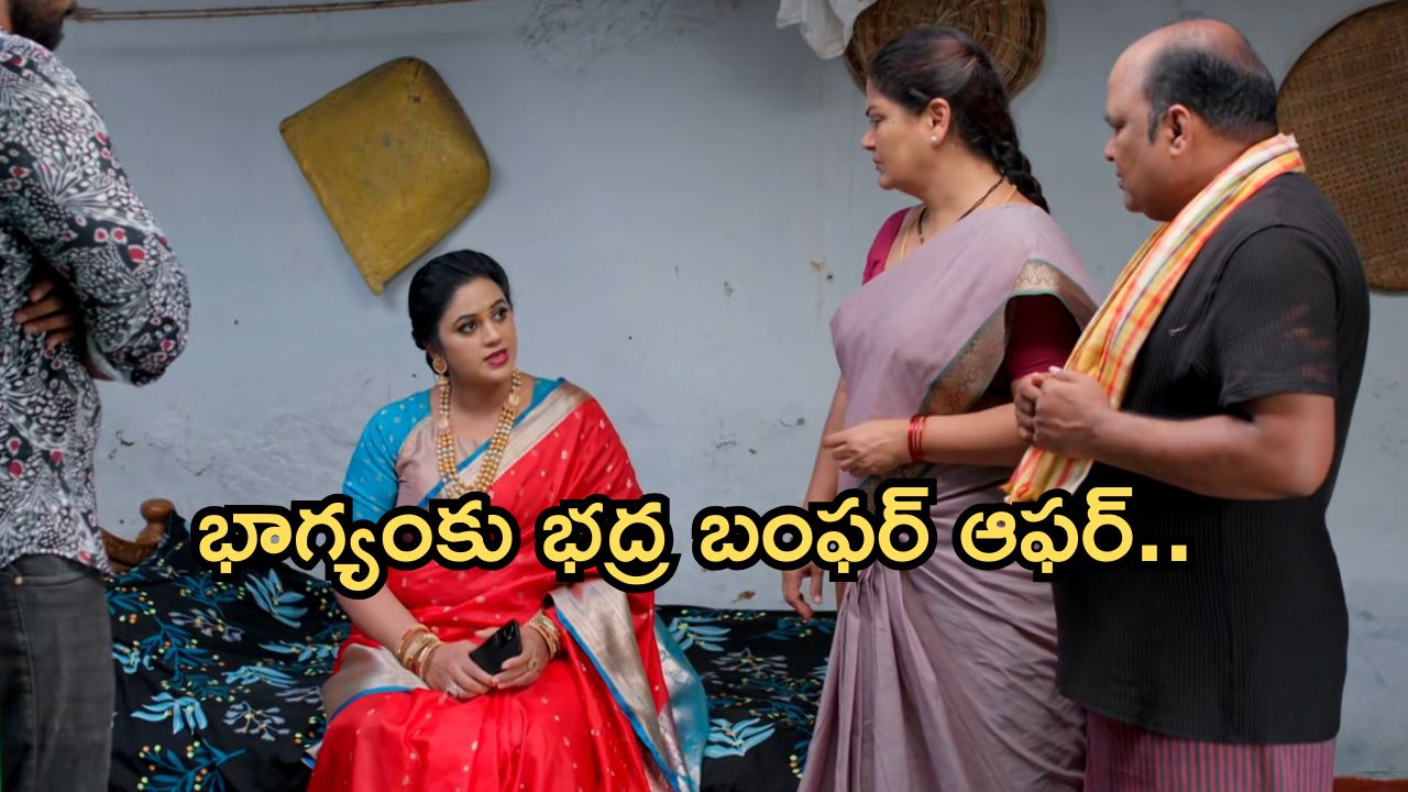 Illu Illalu Pillalu Today Episode: అత్తింటికి వల్లి దూరం.. భద్రతో భాగ్యం చేతులు కలుపుతుందా?.. మరో ట్విస్ట్ రెడీ..