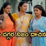 Illu Illalu Pillalu Today Episode: శ్రీవల్లిని టెన్షన్ పెట్టిన నర్మద.. భాగ్యం ప్లాన్ బెడిసికొట్టేసిందా? కళ్యాణ్ కోరిక తీర్చబోతున్న ప్రేమ..