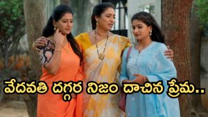 Illu Illalu Pillalu Today Episode: శ్రీవల్లిని టెన్షన్ పెట్టిన నర్మద.. భాగ్యం ప్లాన్ బెడిసికొట్టేసిందా? కళ్యాణ్ కోరిక తీర్చబోతున్న ప్రేమ..