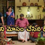 Illu Illalu Pillalu Today Episode: చెంబు కోసం శ్రీవల్లి ప్లాన్.. దొంగగా మారిన ధీరజ్.. ప్రేమకు కళ్యాణ్ షాక్..