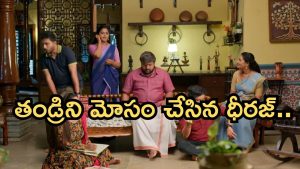 Illu Illalu Pillalu Today Episode: చెంబు కోసం శ్రీవల్లి ప్లాన్.. దొంగగా మారిన ధీరజ్.. ప్రేమకు కళ్యాణ్ షాక్..