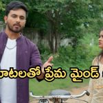 Illu Illalu Pillalu Today Episode: ప్రేమ గుండెలు బద్దలయ్యే షాక్.. కళ్యాణ్ కోసం ధీరజ్ వేట.. శ్రీవల్లికి చందు దూరం..