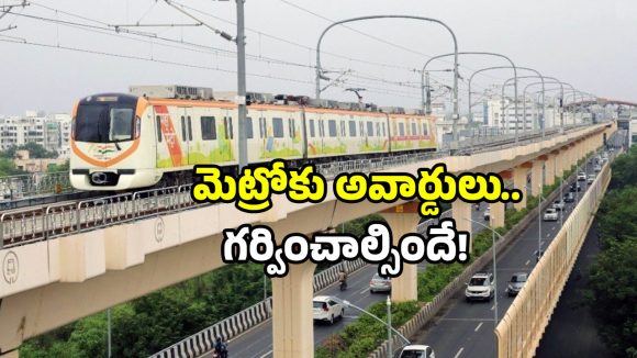 India Guinness Records: గిన్నిస్‌లో ఇండియా బ్లాస్ట్.. మెట్రో అదరగొట్టింది.. ఇదేం డిజైన్ బాబోయ్!