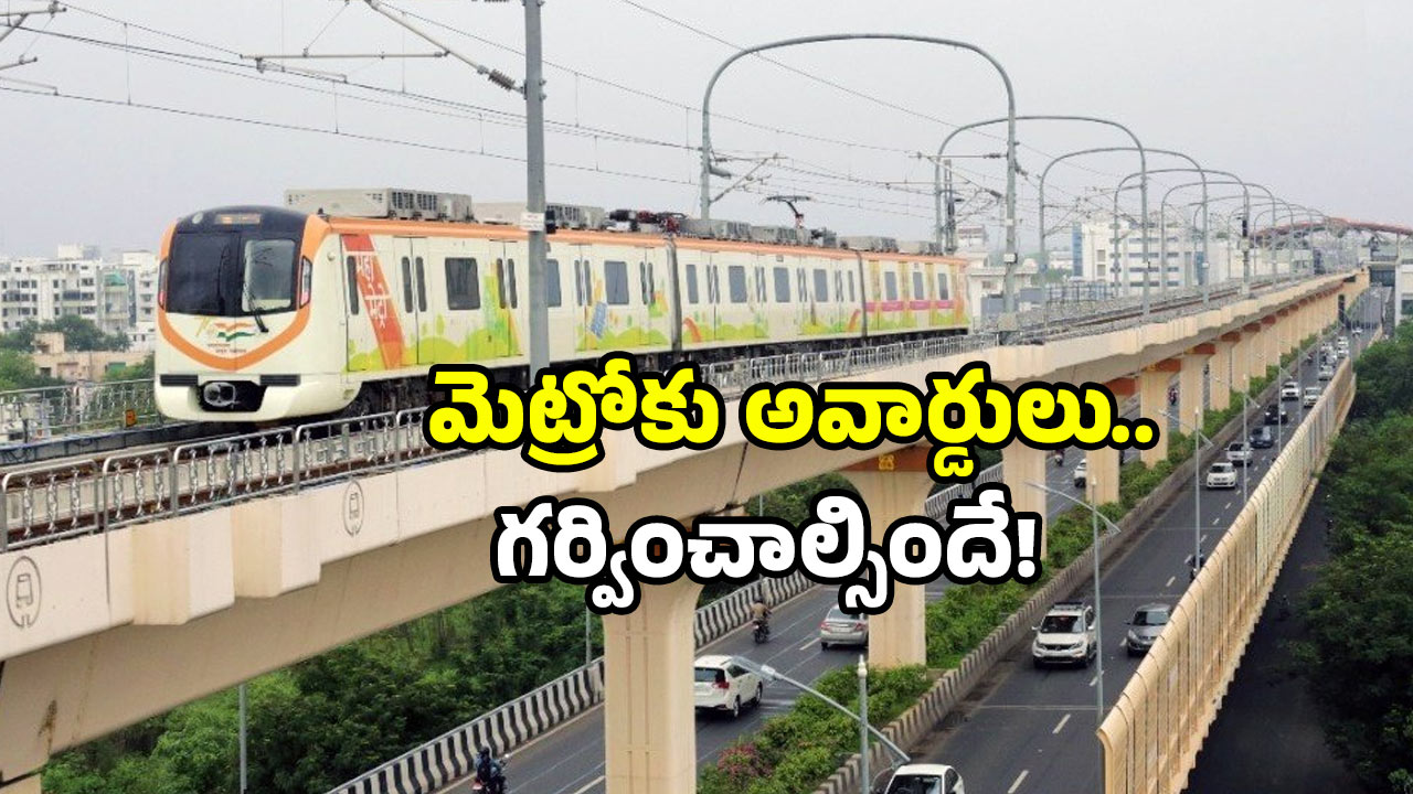 India Guinness Records: గిన్నిస్‌లో ఇండియా బ్లాస్ట్.. మెట్రో అదరగొట్టింది.. ఇదేం డిజైన్ బాబోయ్!