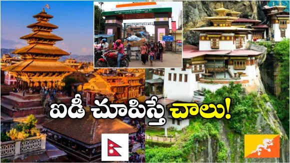 No Passport – No Visa: ఇక వాళ్లు పాస్‌ పోర్ట్, వీసా లేకుండానే రావచ్చు.. భారత్ కీలక నిర్ణయం!