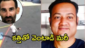 America: అమెరికాలో ఘోరం.. డల్లాస్‌లో భారతీయుడి తల నరికిన దుండగుడు, కారణమేంటి?