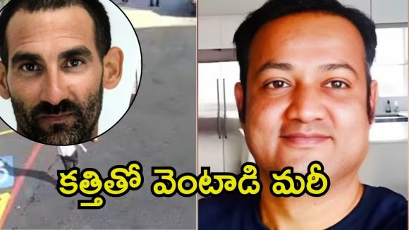 America: అమెరికాలో ఘోరం.. డల్లాస్‌లో భారతీయుడి తల నరికిన దుండగుడు, కారణమేంటి?