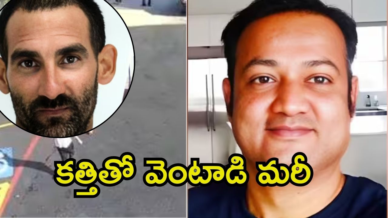 America: అమెరికాలో ఘోరం.. డల్లాస్‌లో భారతీయుడి తల నరికిన దుండగుడు, కారణమేంటి?