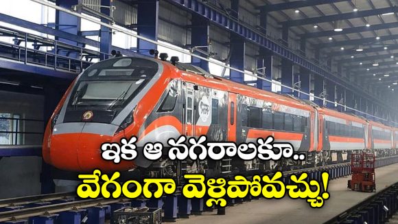 Vande Bharat Trains: హైదరాబాద్ నుంచి ఆ నగరాలకు మరో రెండు వందేభారత్ రైళ్లు!