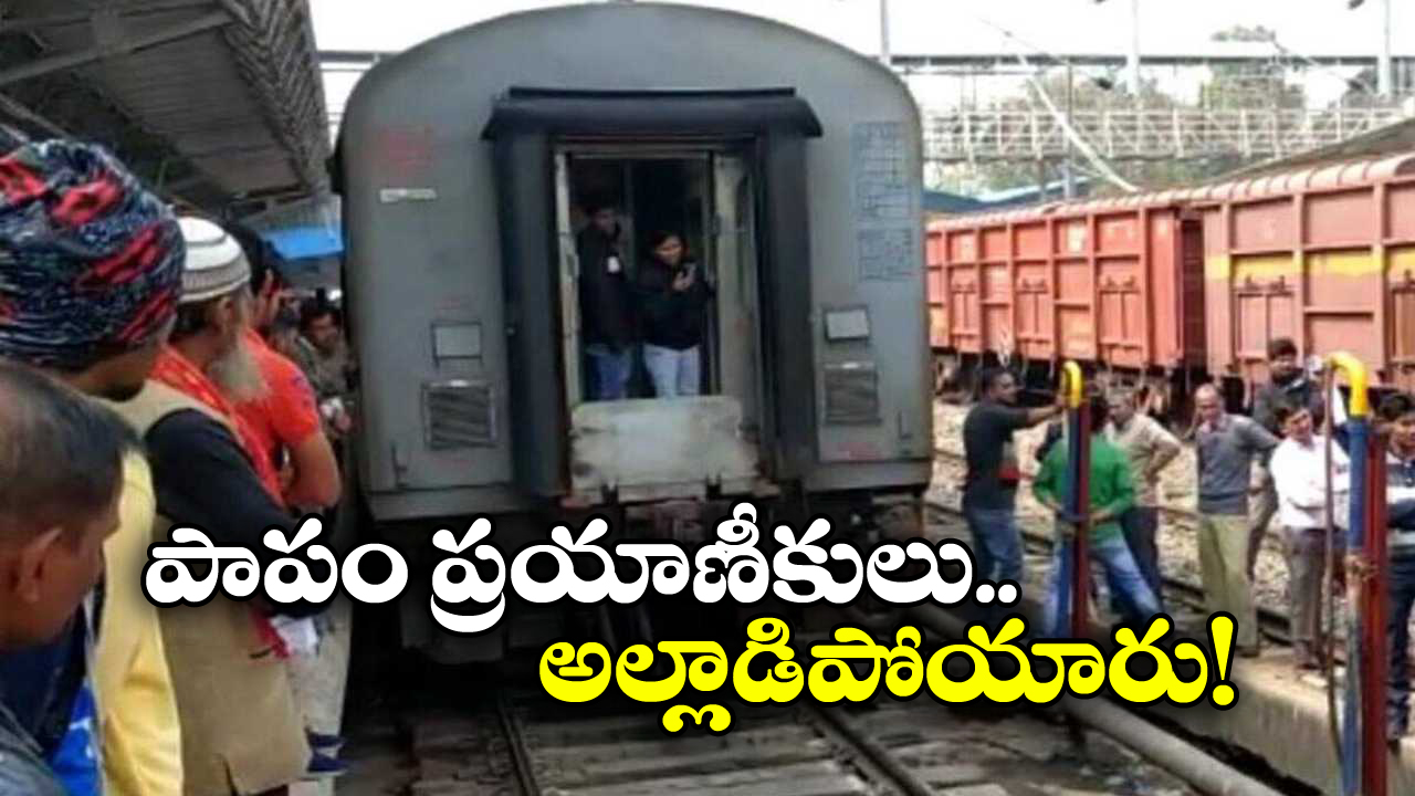 Trains Coaches: షాకింగ్.. రైలు నుంచి విడిపోయిన బోగీలు, గంట వ్యవధిలో ఏకంగా రెండుసార్లు!