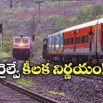Diwali Special Trains: దీపావళికి ఏకంగా 1,126 ప్రత్యేక రైళ్లు.. ఏయే రూట్లలో అంటే?