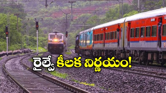 Diwali Special Trains: దీపావళికి ఏకంగా 1,126 ప్రత్యేక రైళ్లు.. ఏయే రూట్లలో అంటే?