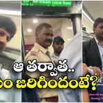 IRCTC Expired Food: వందేభారత్ లో ఎక్స్ పైరీ ఫుడ్, నిప్పులు చెరిగిన ప్రయాణీకులు, పోలీసుల ఎంట్రీ..
