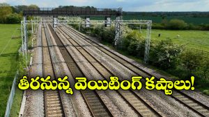 Indian Railways: హైదరాబాద్ లో నాలుగు లైన్ల రైలు మార్గం, అమ్మో అన్ని లాభాలా?