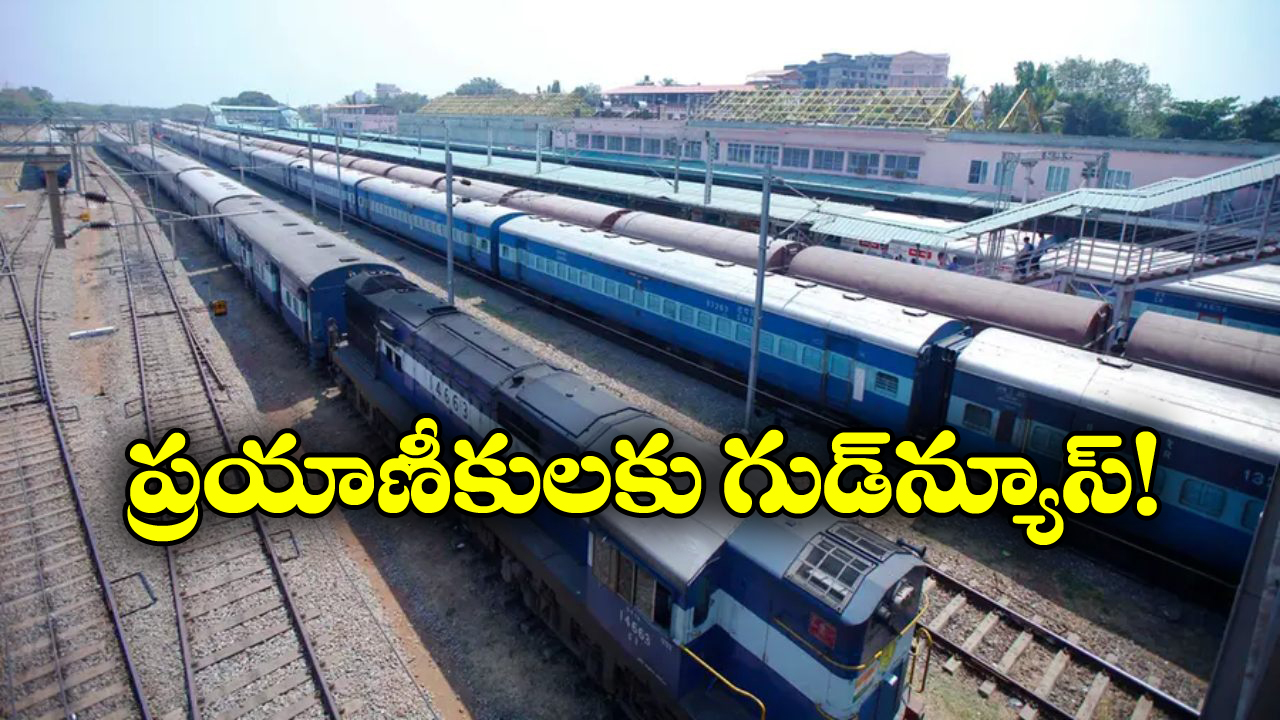 Festival Special Trains:  అనకాపల్లికి ప్రత్యేక రైళ్లు, పండుగ సీజన్ లో సౌత్ సెంట్రల్ రైల్వే కీలక నిర్ణయం!