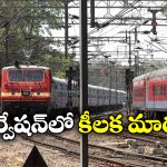 Railway Rules: రైల్వే కొత్త రూల్.. ఇకపై మొదటి 15 నిమిషాలు వారు మాత్రమే టికెట్ బుక్ చేసుకోవాలి!