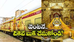 Indian Railways: రూ. 24 వేలకే  జ్యోతిర్లింగాల దర్శనం, IRCTC అదిరిపోయే ప్యాకేజీ!