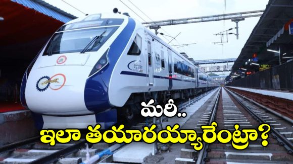 Vande Bharat: వందేభారత్ లో తాగి రచ్చ చేసిన జంట, RPF సిబ్బంది ఏం చేశారంటే?
