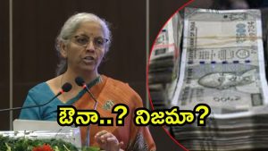 Nirmala Sitharaman: త్వరలో భారతీయుల చేతుల్లో రూ.2 లక్షల కోట్లు.. నిర్మలా సీతారామన్ కీలక వ్యాఖ్యలు