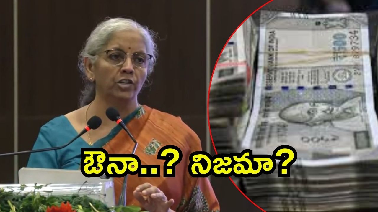 Nirmala Sitharaman: త్వరలో భారతీయుల చేతుల్లో రూ.2 లక్షల కోట్లు.. నిర్మలా సీతారామన్ కీలక వ్యాఖ్యలు