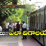 Smallest Railway Station: ఇండియాలోనే అతి చిన్న ప్లాట్‌ఫాం కలిగిన రైల్వే స్టేషన్ ఇదే.. అంత చిన్నదా?