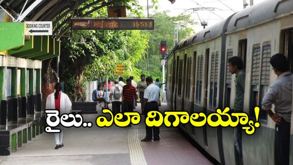 Smallest Railway Station: ఇండియాలోనే అతి చిన్న ప్లాట్‌ఫాం కలిగిన రైల్వే స్టేషన్ ఇదే.. అంత చిన్నదా?