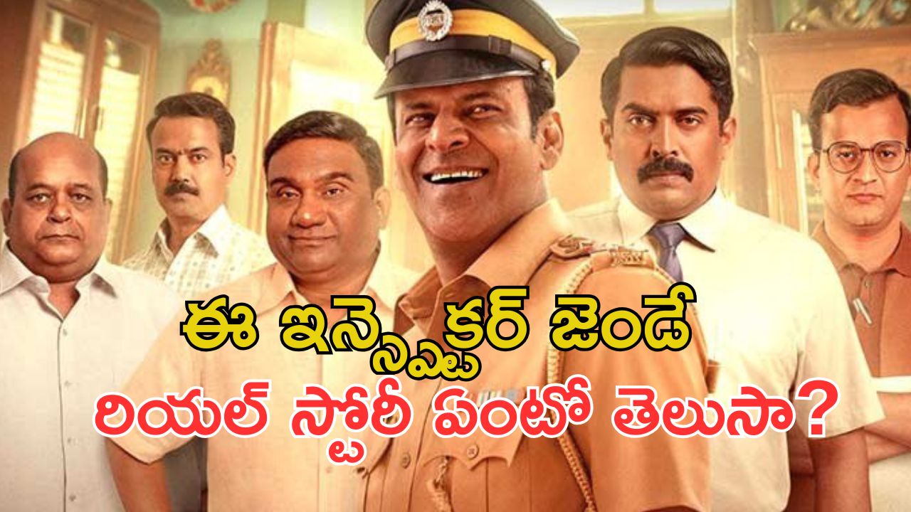 OTT Movie : బీచ్ డ్రెస్ వేసుకున్న అమ్మాయిలే టార్గెట్… రెండుసార్లు జైలు నుంచి బికినీ కిల్లర్ ఎస్కేప్… పోలీసులు ఇచ్చే షాక్ కు మైండ్ బ్లా
