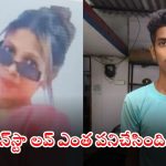 Instagram love: ప్రియురాలిని చంపి.. సూట్‌కేస్‌లో బాడీని కుక్కి.. సెల్పీ తీసుకున్న ప్రియుడు.. ఆ తర్వాత ఏం చేశాడంటే?