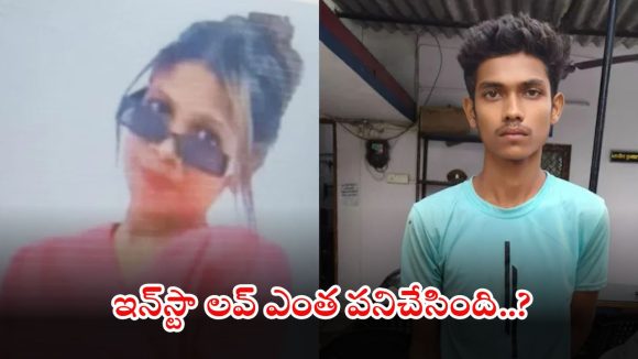 Instagram love: ప్రియురాలిని చంపి.. సూట్‌కేస్‌లో బాడీని కుక్కి.. సెల్పీ తీసుకున్న ప్రియుడు.. ఆ తర్వాత ఏం చేశాడంటే?