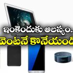 Instamart’s Discount: స్మార్ట్ ఫోన్లు, ల్యాప్ టాప్ లపై 90% డిస్కౌంట్, ఇన్‌ స్టామార్ట్ కళ్లు చెదిరే ఆఫర్!