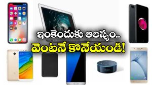 Instamart’s Discount: స్మార్ట్ ఫోన్లు, ల్యాప్ టాప్ లపై 90% డిస్కౌంట్, ఇన్‌ స్టామార్ట్ కళ్లు చెదిరే ఆఫర్!