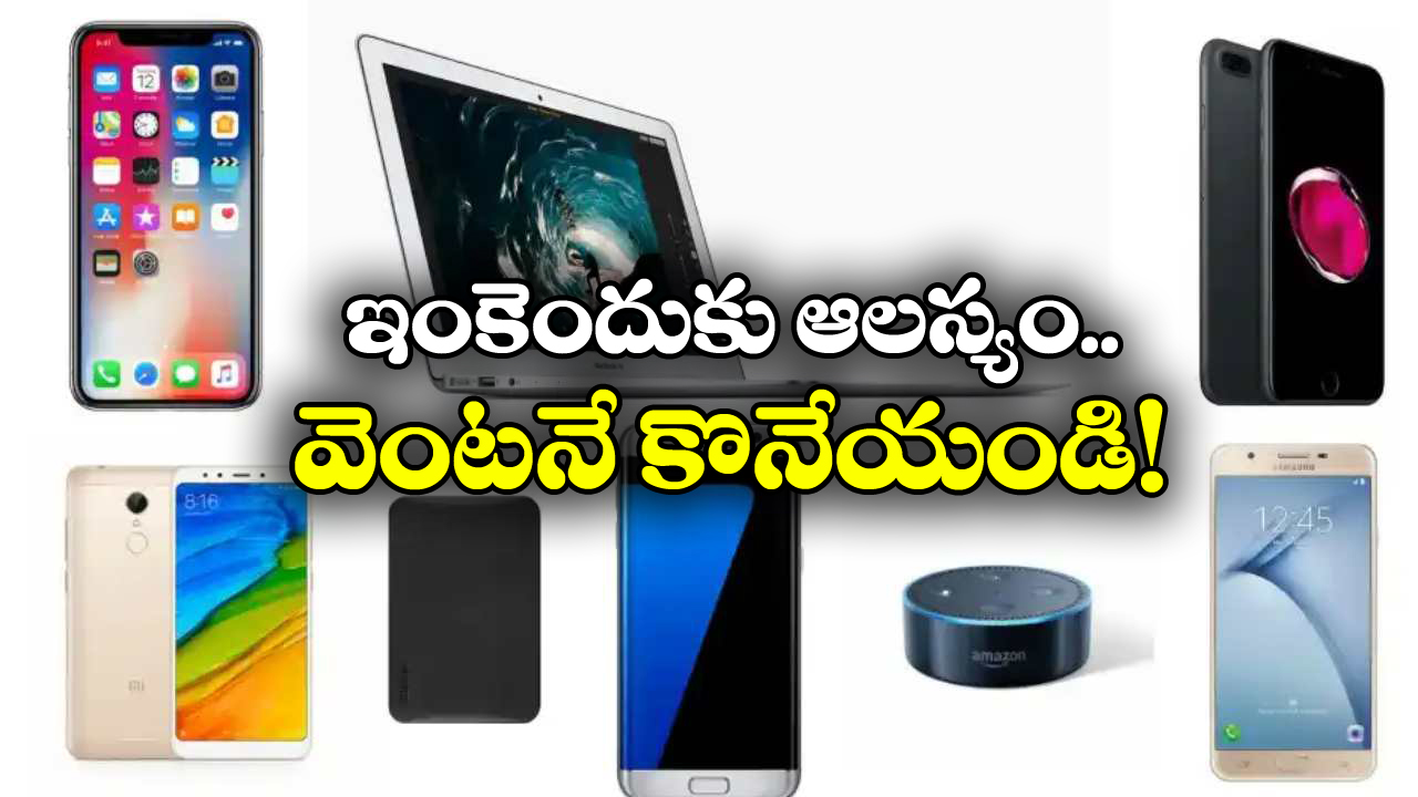 Instamart’s Discount: స్మార్ట్ ఫోన్లు, ల్యాప్ టాప్ లపై 90% డిస్కౌంట్, ఇన్‌ స్టామార్ట్ కళ్లు చెదిరే ఆఫర్!