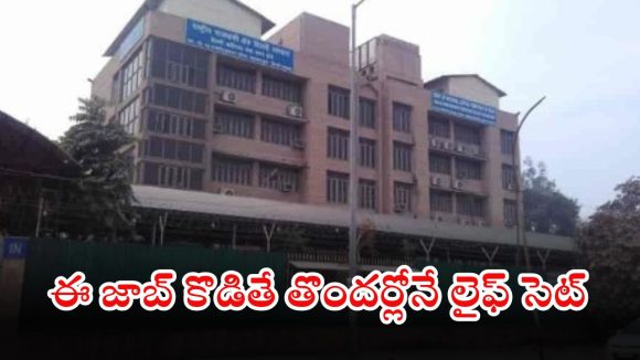 DSSSB Jobs: ఇంటర్ అర్హతతో 1180 జాబ్స్.. ఈ జాబ్ వస్తే భారీ సంపాదన.. దరఖాస్తుకు లాస్ట్ డేట్ ఇదే