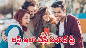 Amazon offers: గేమ్ ఆడండి ఐఫోన్ గెలుచుకోండి.. అమెజాన్ గ్రేట్ ఇండియన్ సేల్ బంపర్ ఆఫర్
