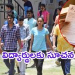 JEE Main-2026: ఐఐటీ మెయిన్స్ అభ్యర్థులు అలర్ట్.. NTA కీలక సూచనలు