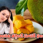 Jackfruit Health Tips: ఈ ఒక్క పండు తింటే.. మీ ఆరోగ్యంలో అద్భుతమైన ఫలితాలు