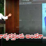 YS Jagan: మీది రెడ్ బుక్ అయితే.. మాది డిజిటిల్ బుక్, కథ వేరే ఉంటది.. జగన్ సంచలన వ్యాఖ్యలు