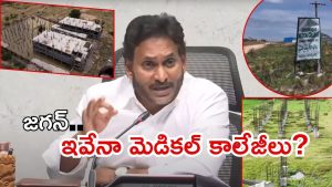 Jagan: చంద్రబాబు సర్కార్‌పై జగన్ ఆగ్రహం.. అడుగడుగునా అదే పని