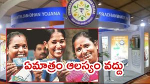 Jan Dhan Account Re-KYC: జన్‌ధన్ బ్యాంక్ అకౌంట్.. మంగళవారంతో క్లోజ్, వెంటనే ఆ పని చేయండి