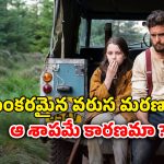 OTT Movie : తల లేని శవం, బంగారం మిస్సింగ్, మనిషి మాయం… ఊరికి ఊపిరాడకుండా చేసే గ్రామ దేవత శాపం