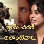 Peddi : రామ్ చరణ్ ‘పెద్ది’ సినిమా బ్లాస్ట్, సీక్రెట్స్ రీవీల్ చేసిన జాన్వీ కపూర్  