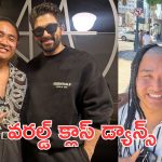 Allu Arjun : నెక్స్ట్ లెవెల్ డాన్స్ మూవ్స్, అల్లు అర్జున్ కోసం జపనీస్ కొరియోగ్రాఫర్