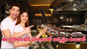 Japanese Restaurant: ఇదెక్కడి రెస్టారెంట్ రా బాబు.. వాళ్లు పిలిస్తేనే వెళ్ళాలా.. మనం వెళ్లకూడదా?